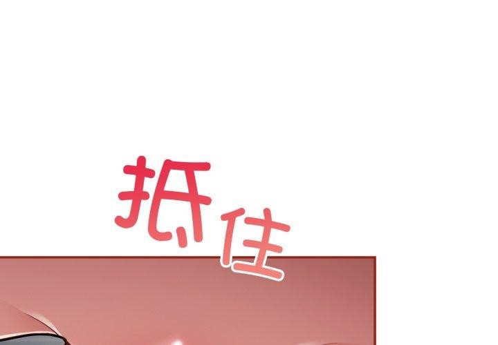 [韩国漫画] 傻瓜病毒 剧情,性玩具#[160P]-2