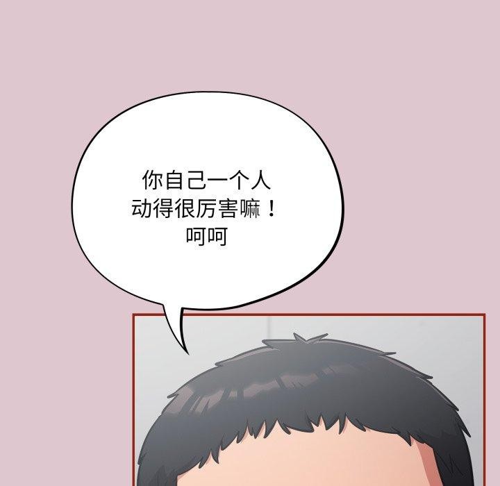 [韩国漫画] 傻瓜病毒 剧情,性玩具#[160P]-27