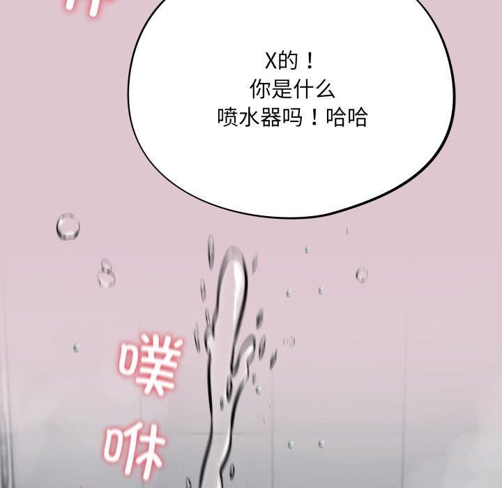 [韩国漫画] 傻瓜病毒 剧情,性玩具#[160P]-46