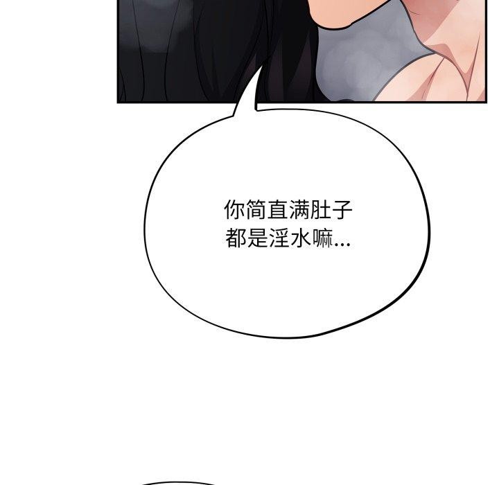 [韩国漫画] 傻瓜病毒 剧情,性玩具#[160P]-68