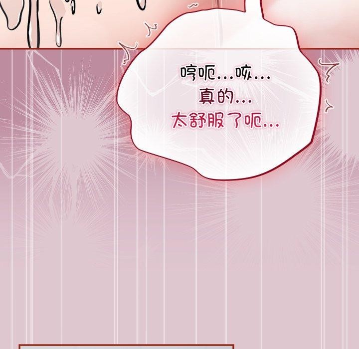 [韩国漫画] 傻瓜病毒 剧情,性玩具#[160P]-81