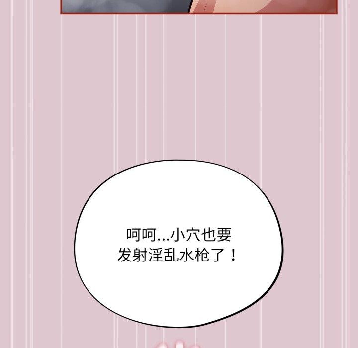 [韩国漫画] 傻瓜病毒 剧情,性玩具#[160P]-87