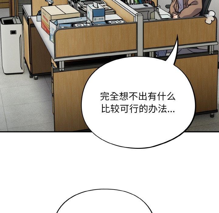 [韩国漫画] 傻瓜病毒 剧情,性玩具#[156P]-121