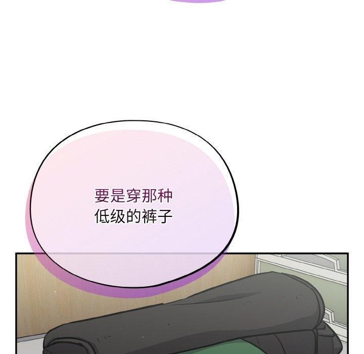 [韩国漫画] 傻瓜病毒 剧情,性玩具#[156P]-32