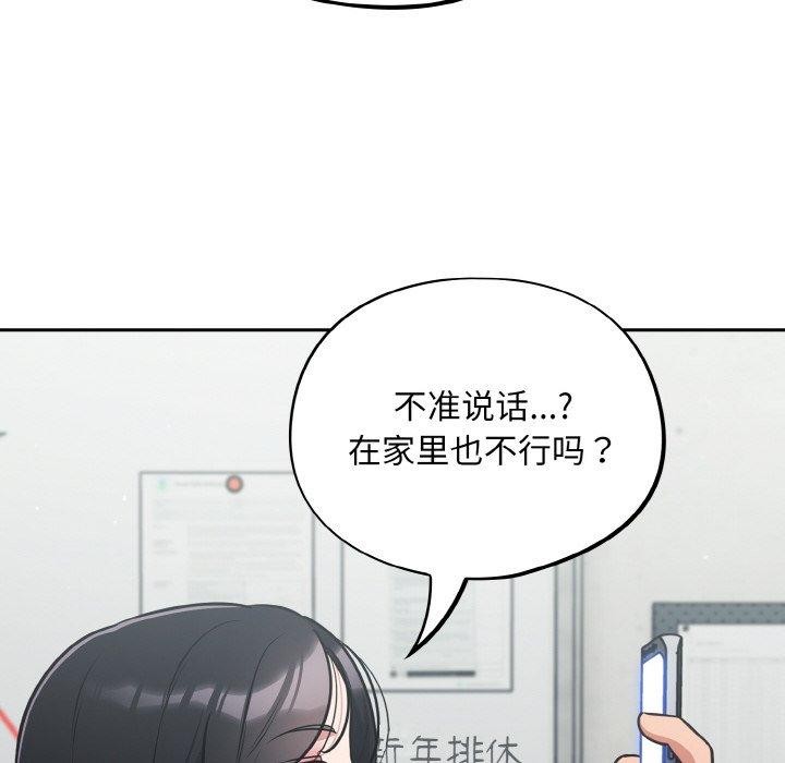 [韩国漫画] 傻瓜病毒 剧情,性玩具#[156P]-85