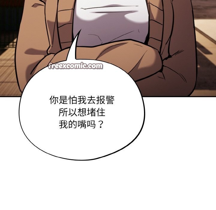 [韩国漫画] 傻瓜病毒 剧情,性玩具#[167P]-111