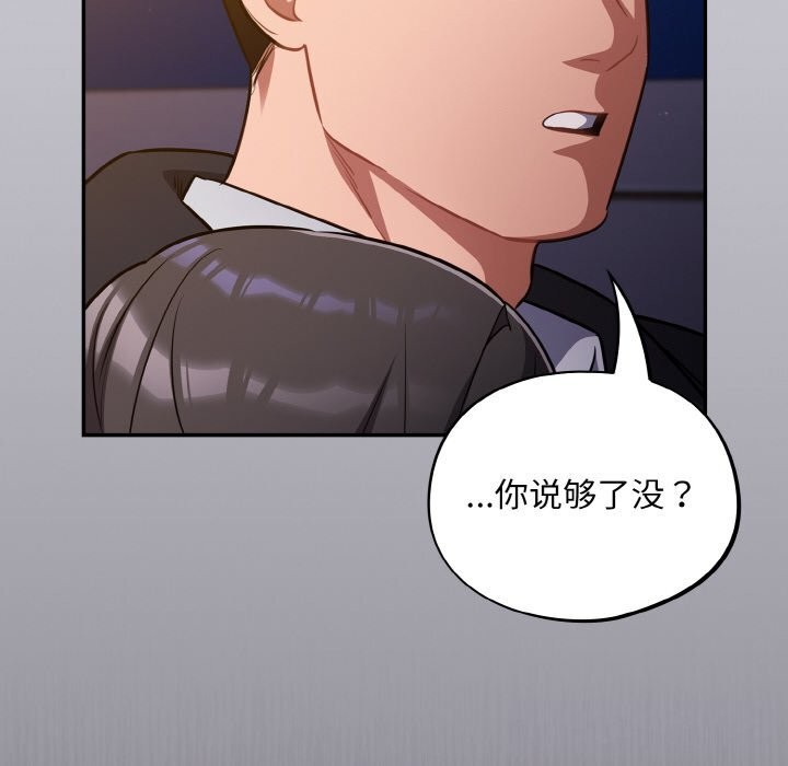 [韩国漫画] 傻瓜病毒 剧情,性玩具#[165P]-76