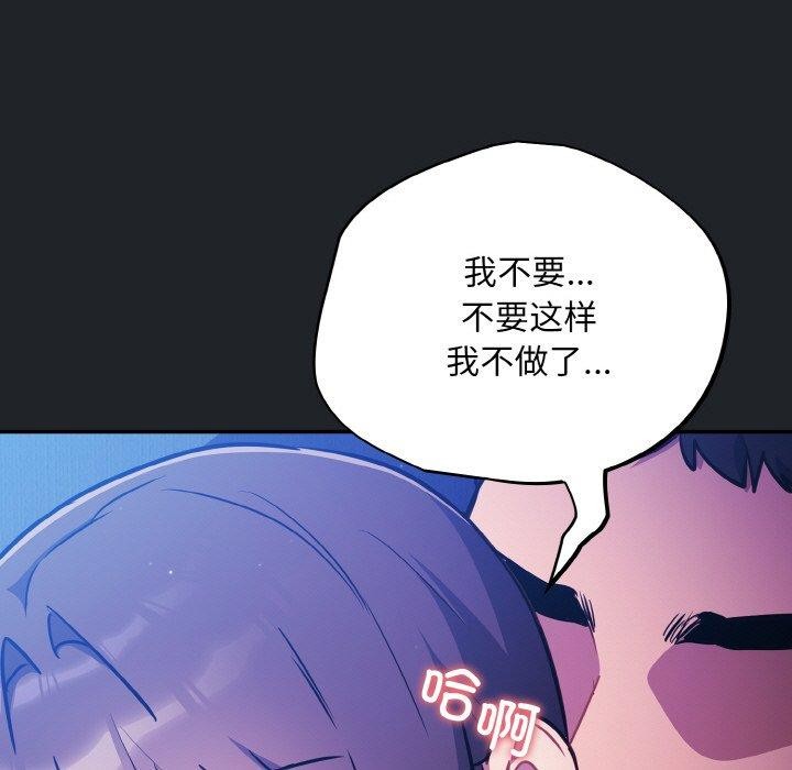 [韩国漫画] 傻瓜病毒 剧情,性玩具#[162P]-5