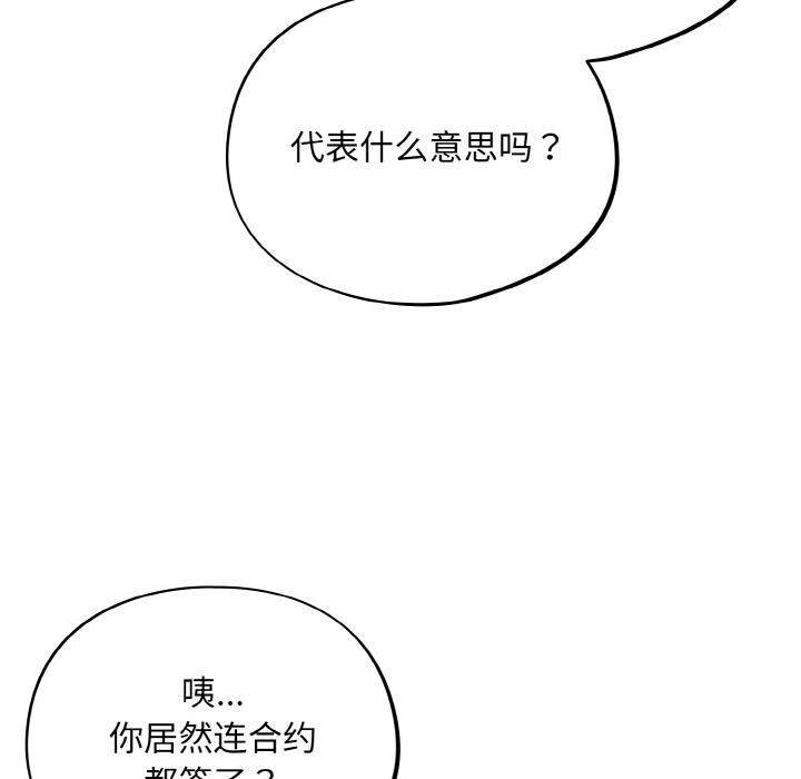 [韩国漫画] 傻瓜病毒 剧情,性玩具#[150P]-115