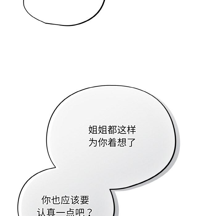 [韩国漫画] 傻瓜病毒 剧情,性玩具#[150P]-136