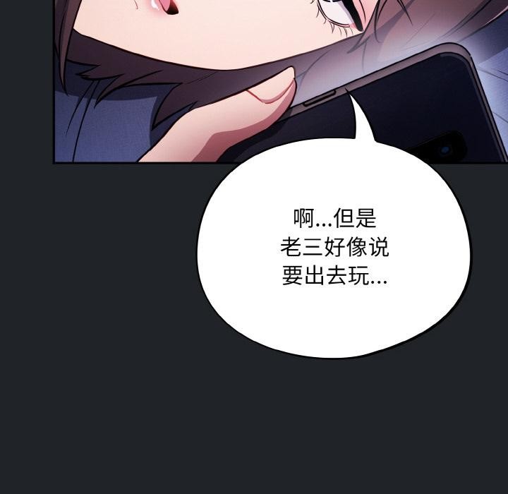 [韩国漫画] 傻瓜病毒 剧情,性玩具#[150P]-26