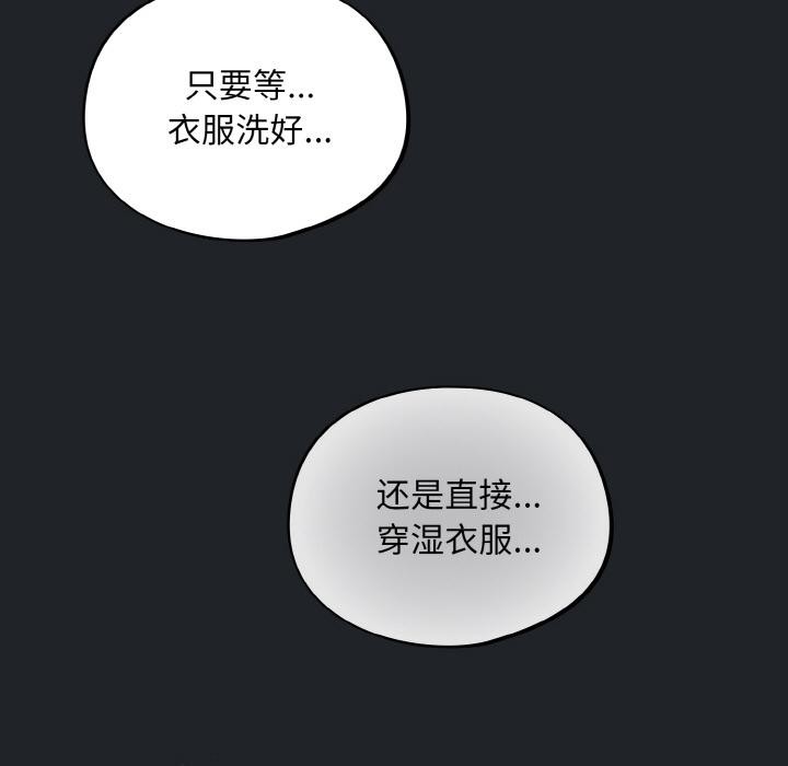 [韩国漫画] 傻瓜病毒 剧情,性玩具#[150P]-29