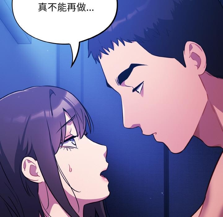 [韩国漫画] 傻瓜病毒 剧情,性玩具#[150P]-5