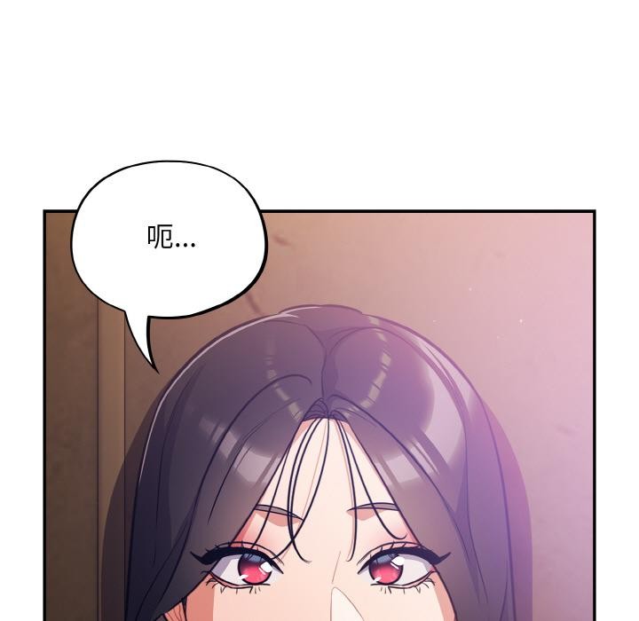 [韩国漫画] 傻瓜病毒 剧情,性玩具#[150P]-85