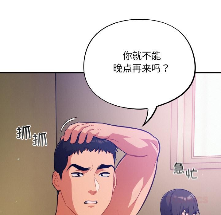 [韩国漫画] 傻瓜病毒 剧情,性玩具#[150P]-87