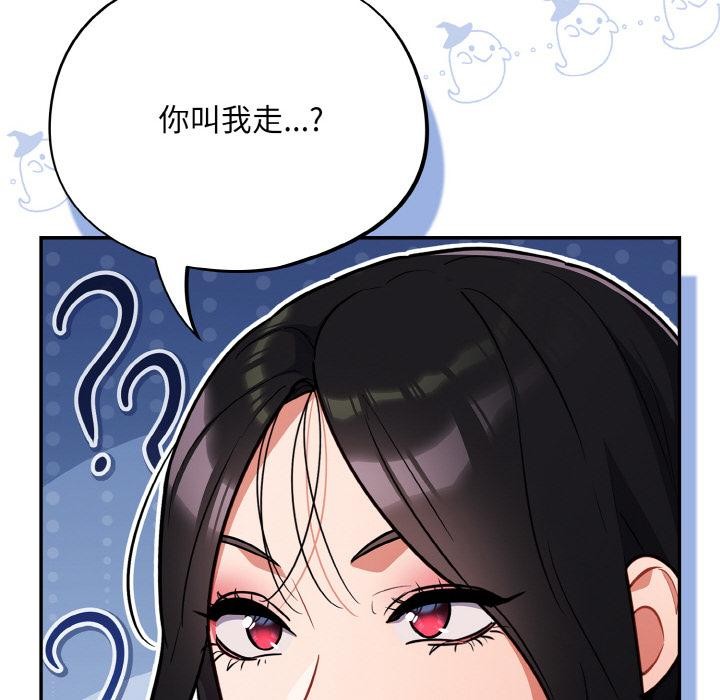 [韩国漫画] 傻瓜病毒 剧情,性玩具#[150P]-92