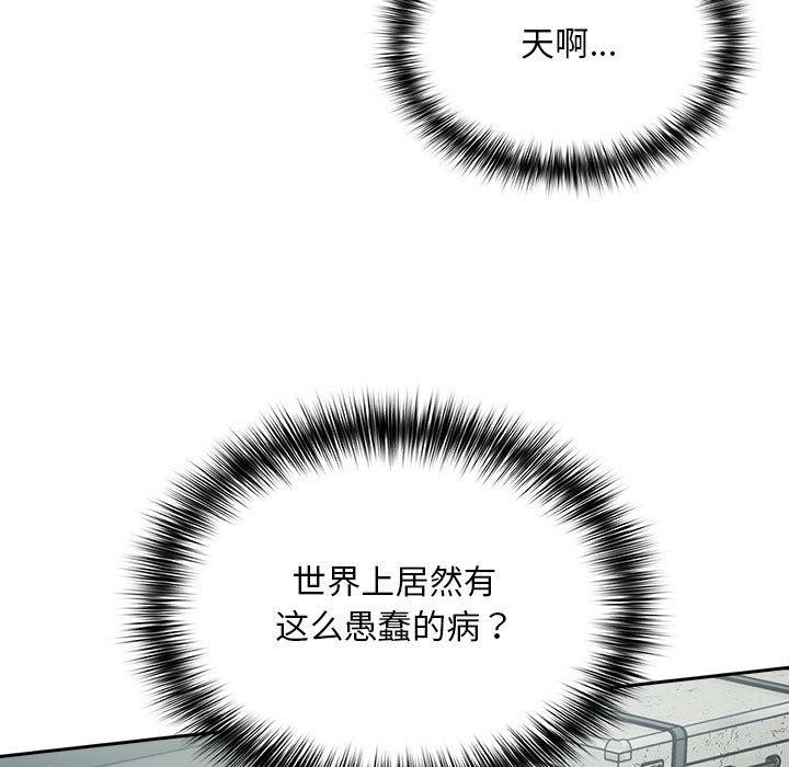 [韩国漫画] 傻瓜病毒 剧情,性玩具#[170P]-11
