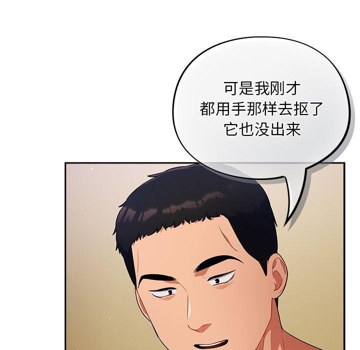 [韩国漫画] 傻瓜病毒 剧情,性玩具#[170P]-113