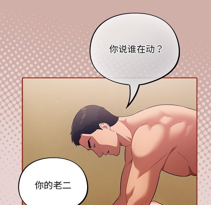 [韩国漫画] 傻瓜病毒 剧情,性玩具#[170P]-157