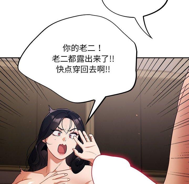 [韩国漫画] 傻瓜病毒 剧情,性玩具#[170P]-78