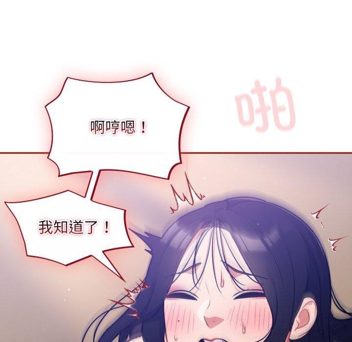 [韩国漫画] 傻瓜病毒 剧情,性玩具#[168P]-40