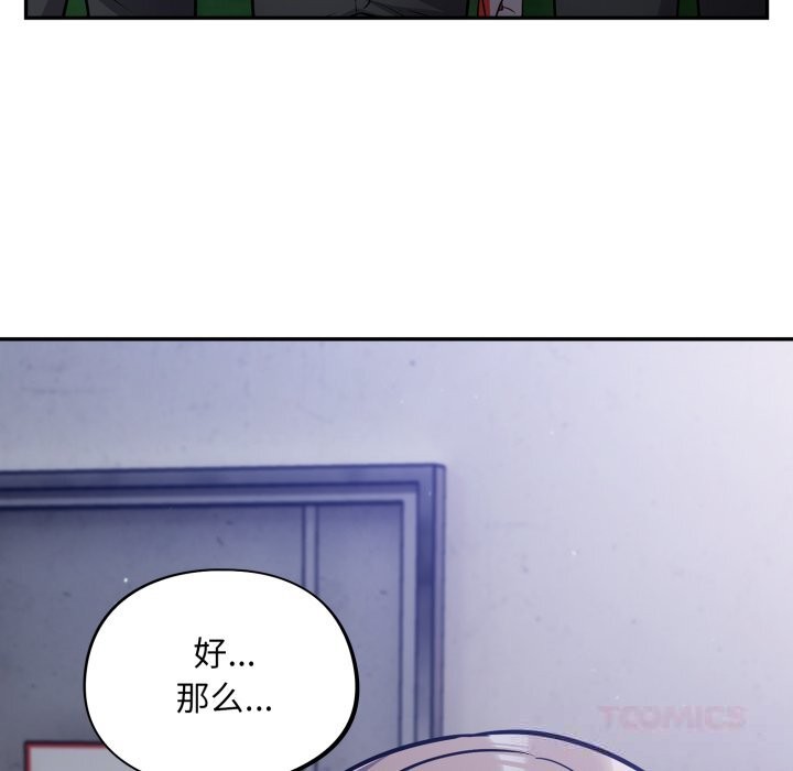 [韩国漫画] 傻瓜病毒 剧情,性玩具#[175P]-93