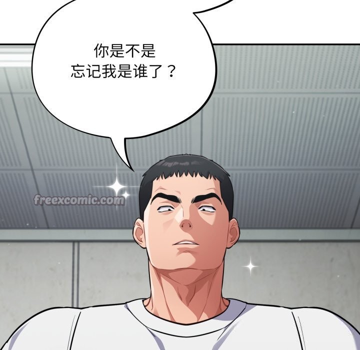 [韩国漫画] 傻瓜病毒 剧情,性玩具#[153P]-140