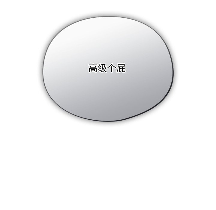 [韩国漫画] 傻瓜病毒 剧情,性玩具#[153P]-33