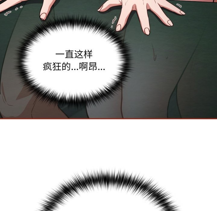 [韩国漫画] 傻瓜病毒 剧情,性玩具#[153P]-77