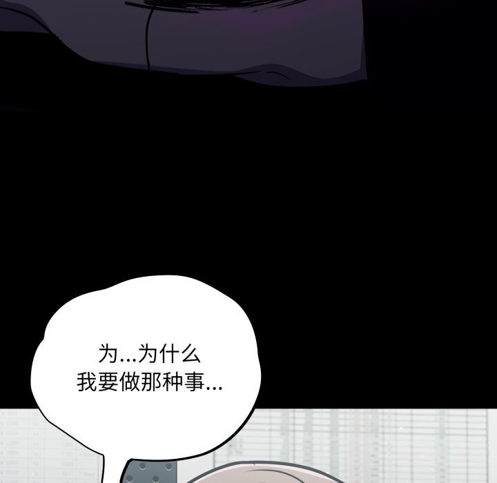 [韩国漫画] 傻瓜病毒 剧情,性玩具#[171P]-71