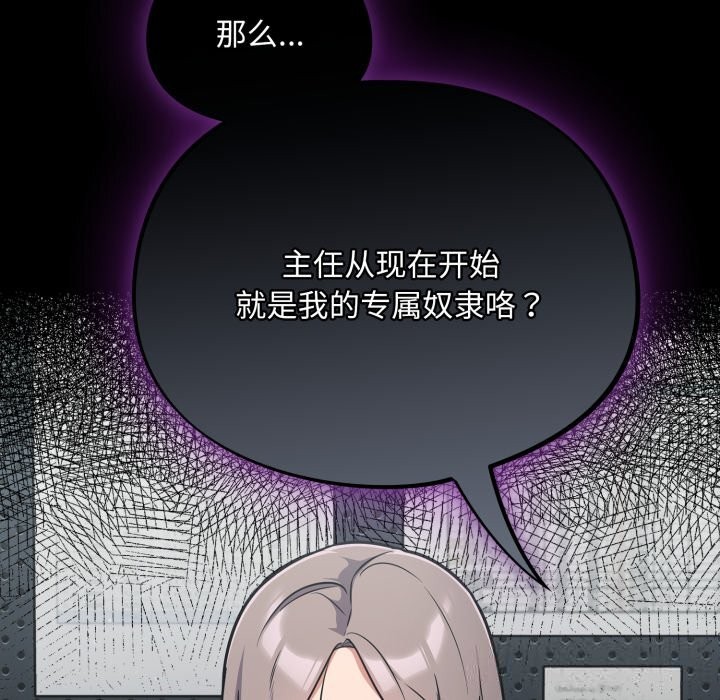 [韩国漫画] 傻瓜病毒 剧情,性玩具#[171P]-83