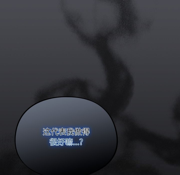 [韩国漫画] 傻瓜病毒 剧情,性玩具#[170P]-166