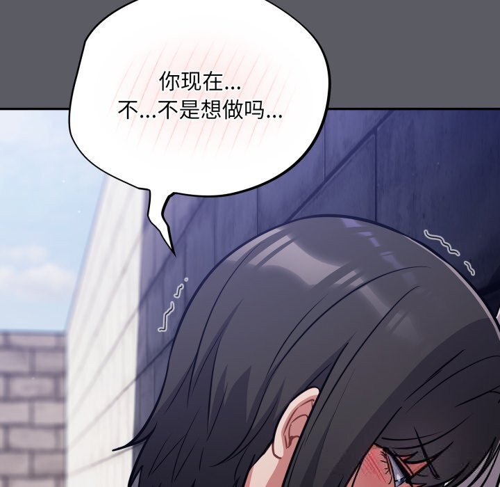 [韩国漫画] 傻瓜病毒 剧情,性玩具#[170P]-6