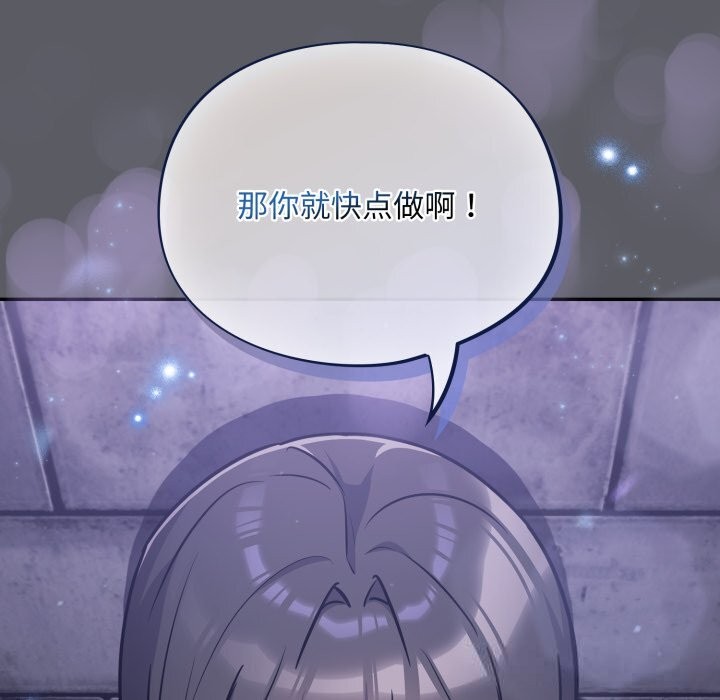 [韩国漫画] 傻瓜病毒 剧情,性玩具#[170P]-72