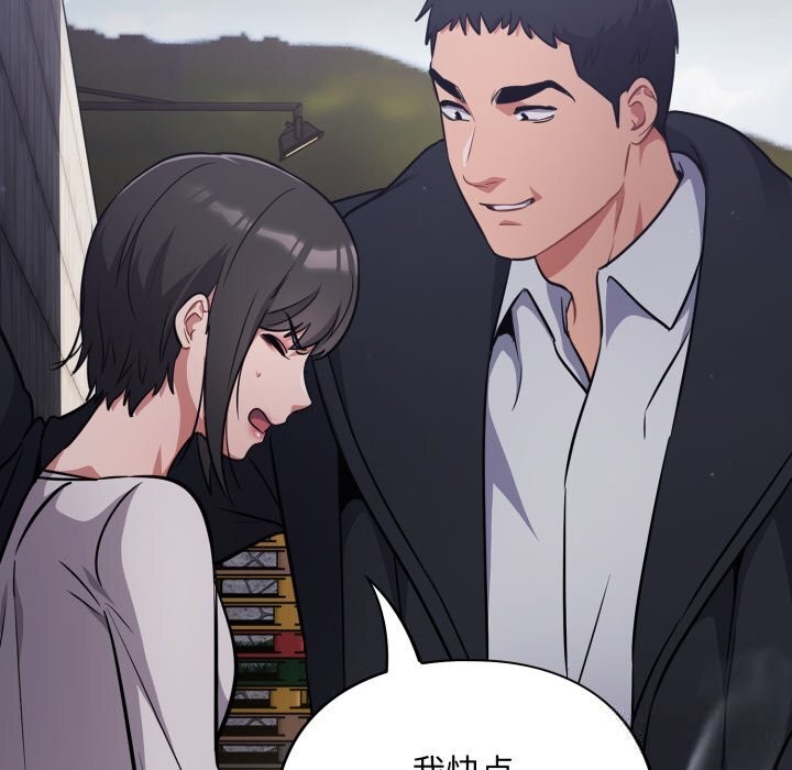 [韩国漫画] 傻瓜病毒 剧情,性玩具#[170P]-77