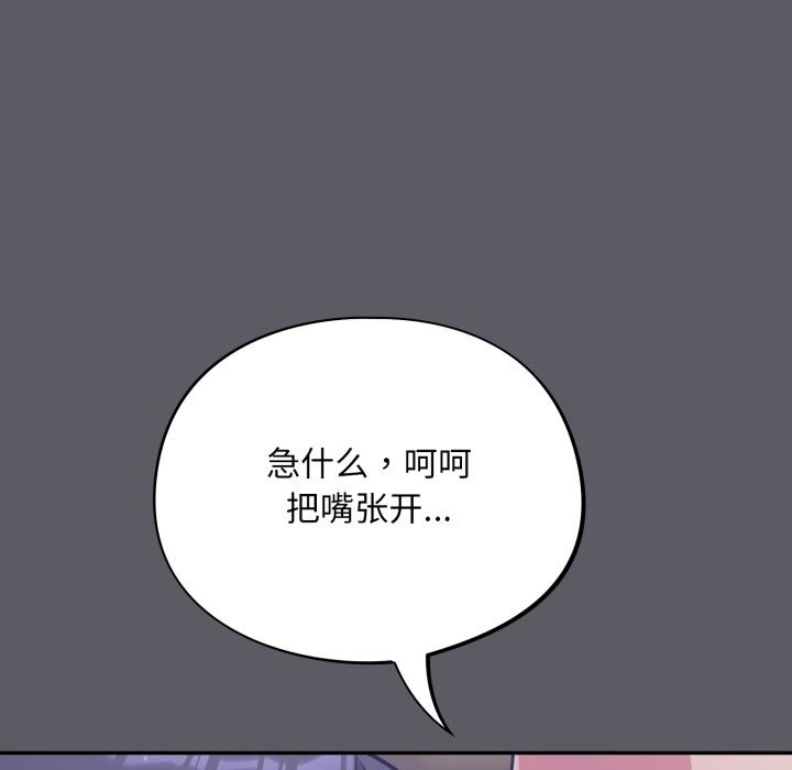 [韩国漫画] 傻瓜病毒 剧情,性玩具#[170P]-80
