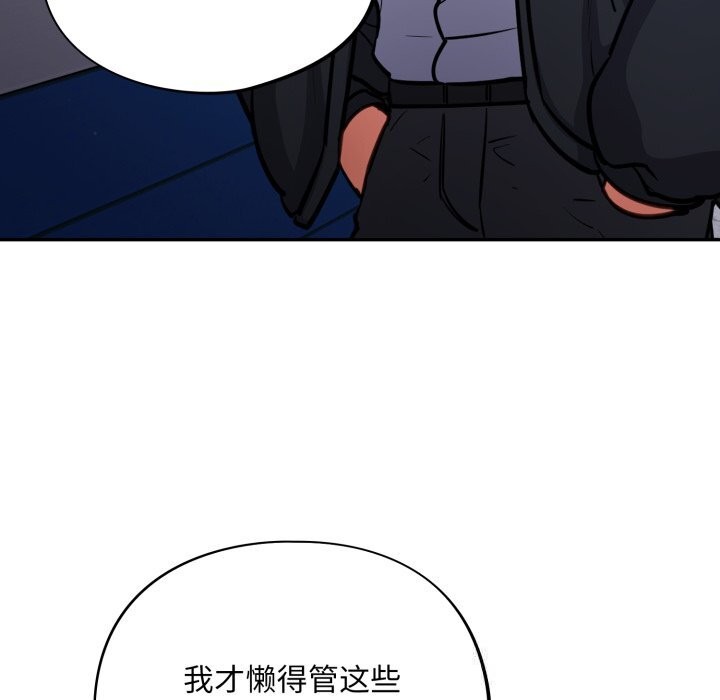 [韩国漫画] 傻瓜病毒 剧情,性玩具#[166P]-9