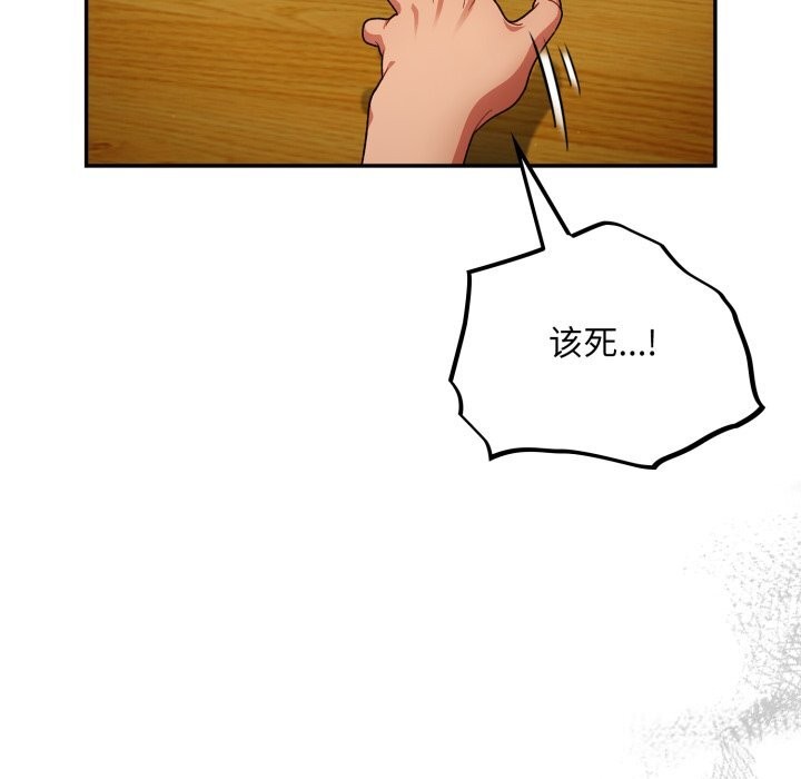 [韩国漫画] 傻瓜病毒 剧情,性玩具#[164P]-153