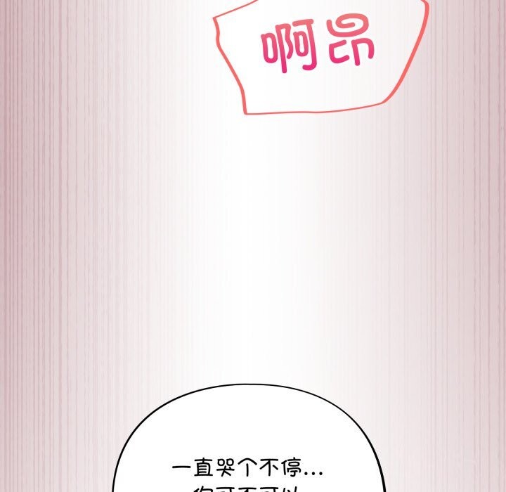 [韩国漫画] 傻瓜病毒 剧情,性玩具#[164P]-78