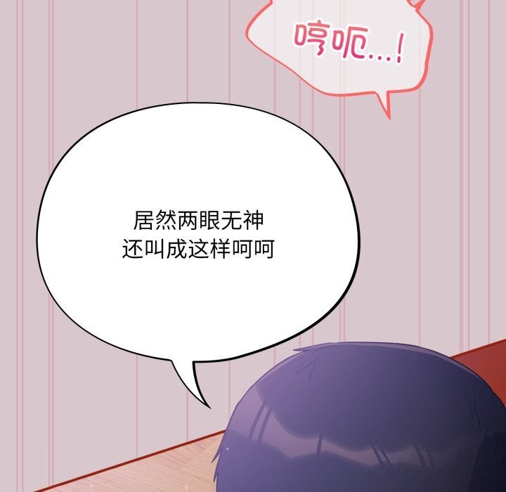 [韩国漫画] 傻瓜病毒 剧情,性玩具#[185P]-143