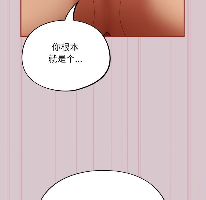 [韩国漫画] 傻瓜病毒 剧情,性玩具#[185P]-147
