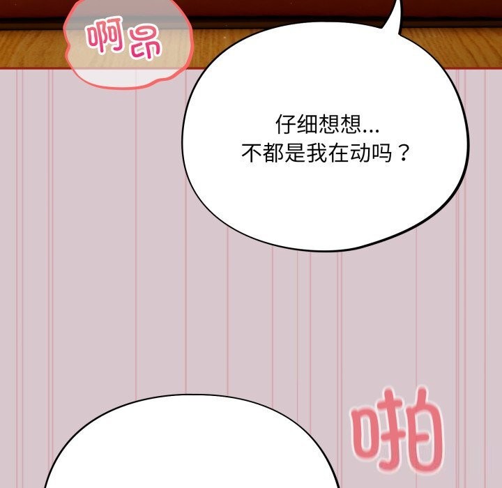 [韩国漫画] 傻瓜病毒 剧情,性玩具#[185P]-155
