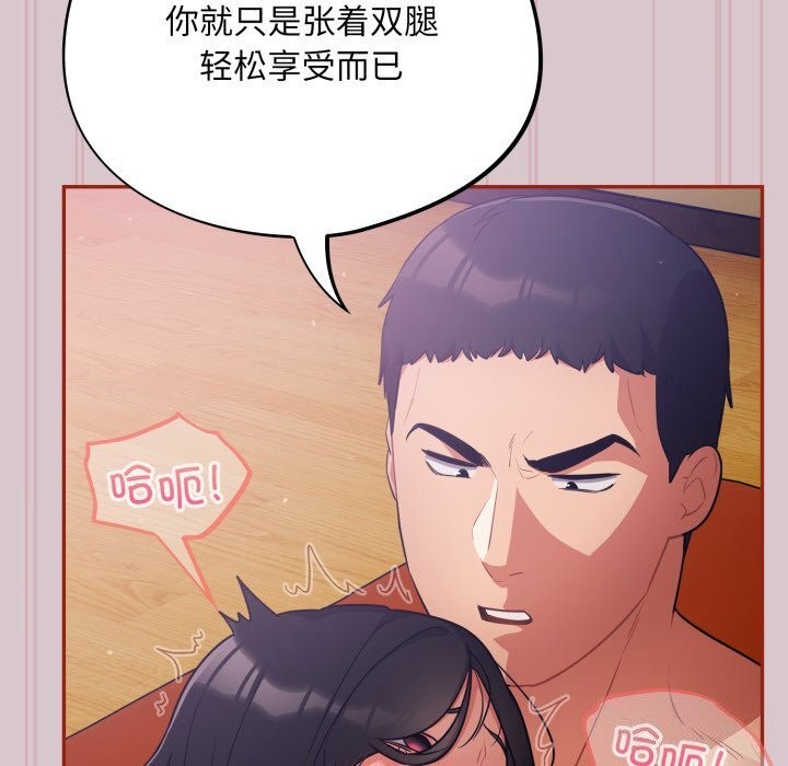 [韩国漫画] 傻瓜病毒 剧情,性玩具#[185P]-156
