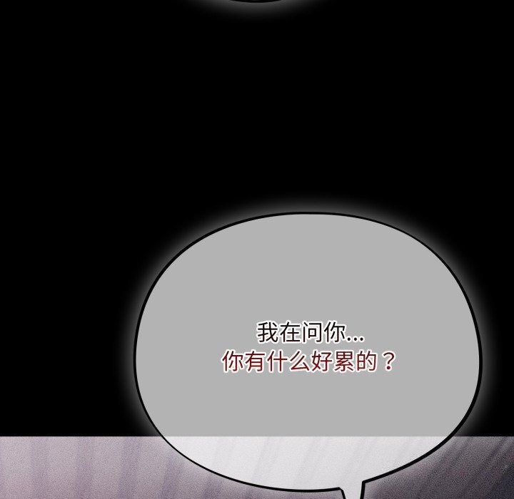 [韩国漫画] 傻瓜病毒 剧情,性玩具#[185P]-97