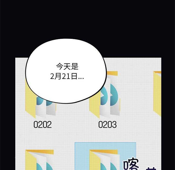 [韩国漫画] 傻瓜病毒 剧情,性玩具#[165P]-158