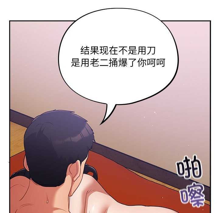 [韩国漫画] 傻瓜病毒 剧情,性玩具#[165P]-37