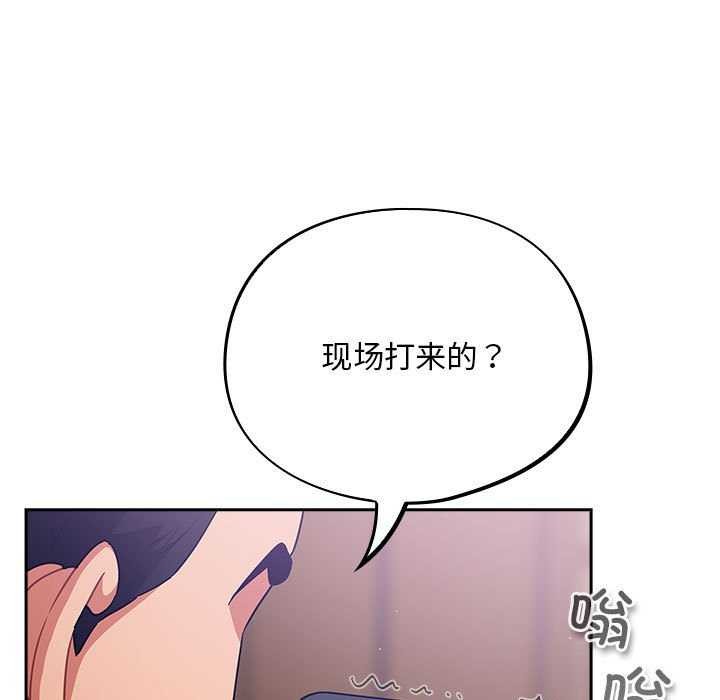 [韩国漫画] 傻瓜病毒 剧情,性玩具#[165P]-47