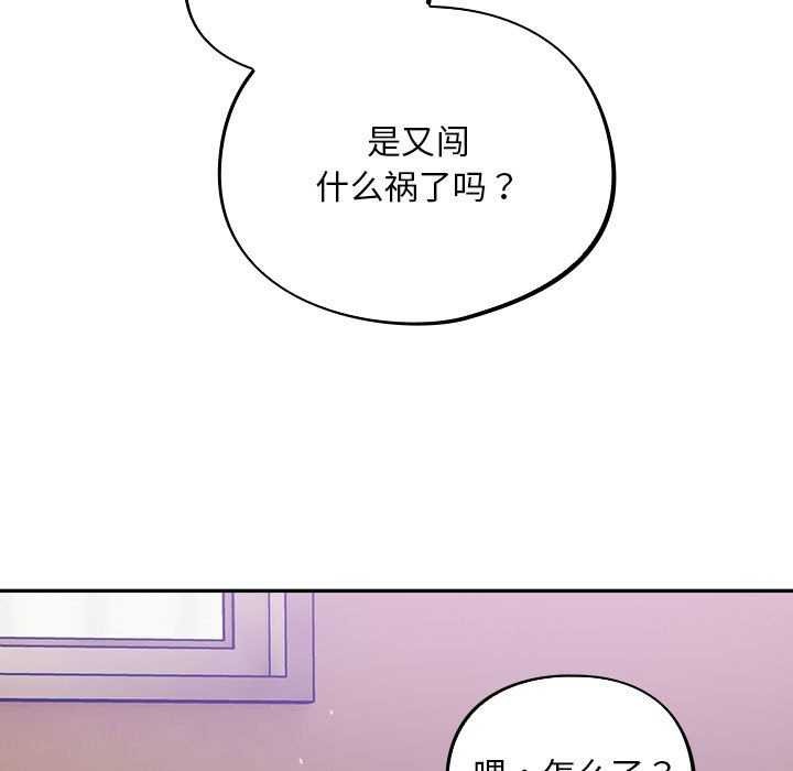 [韩国漫画] 傻瓜病毒 剧情,性玩具#[165P]-49
