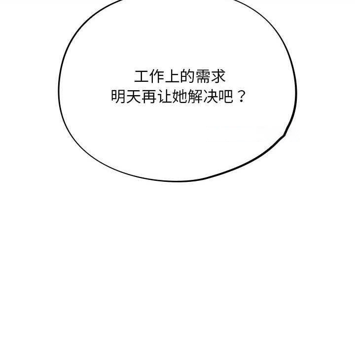 [韩国漫画] 傻瓜病毒 剧情,性玩具#[165P]-60