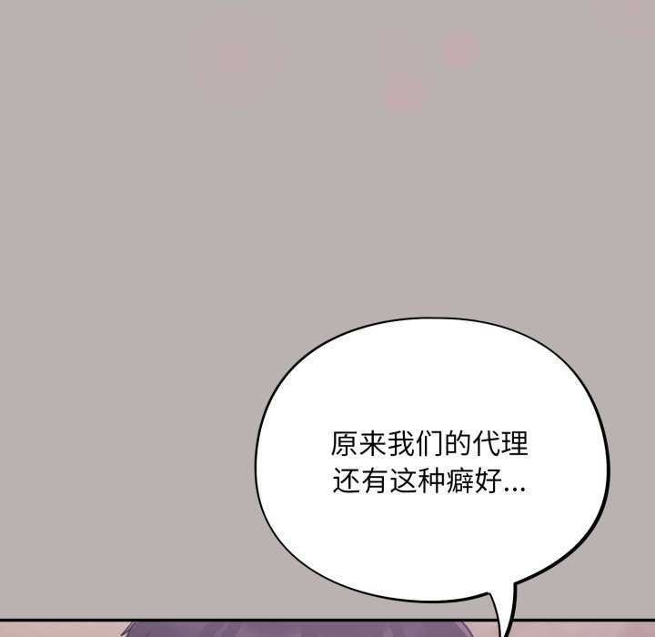 [韩国漫画] 傻瓜病毒 剧情,性玩具#[202P]-128
